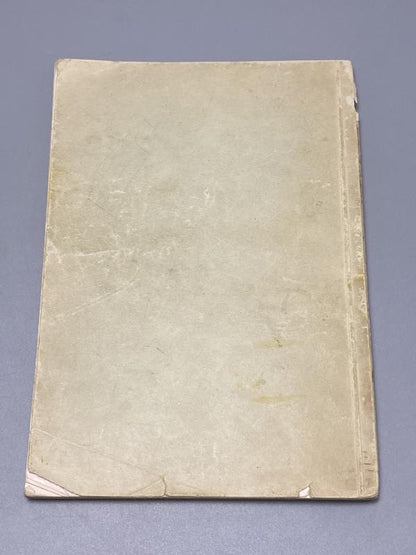 WWII German Army Photo Intelligence Volume on England – Seelöwe Era